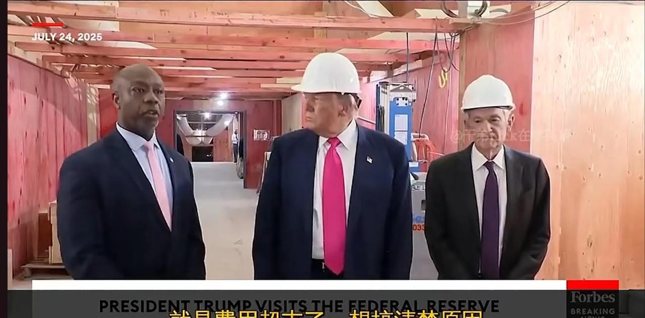 特总统冒暑到美联储大楼翻新现场反腐，想以此来挤兑美联储主席，结果碰了钉子，证据被