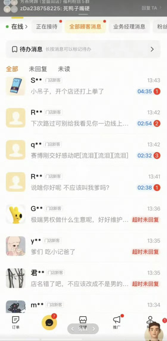 烤猪蹄店喊话爹们遭双向网暴什么叫双向网暴？不都是她在网暴店主么，看看店主后台的私