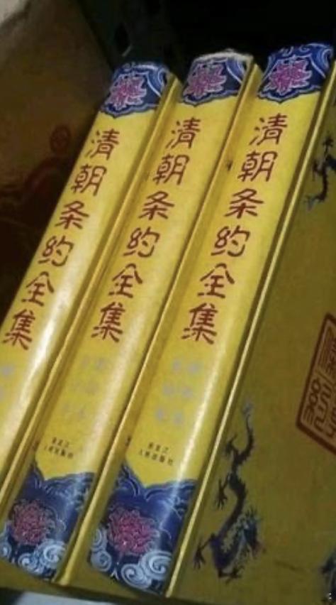 新时代禁书出现《清朝条约全集》多平台下架，据悉该书收录了1840-1912年间