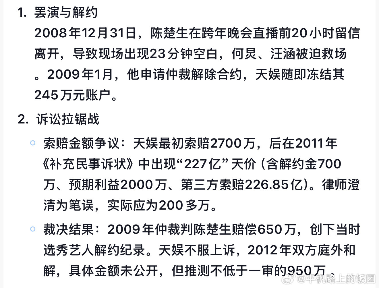 有人能和我解释一下，为什么当年张杰解约粉丝众筹两百多万付了违约金就成功解约，但是