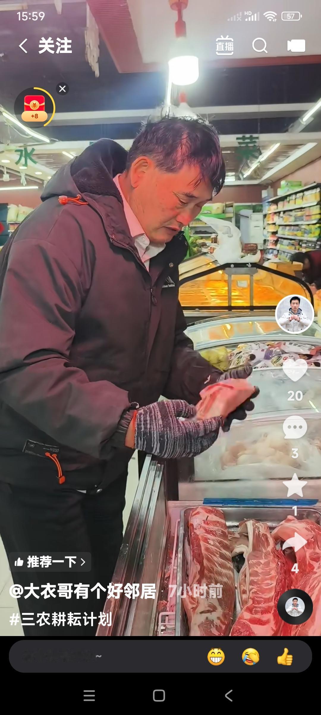 大衣哥朱之文是记吃不记打。你那肚子都要爆炸了，还往肉上盯啊？到了超市儿就