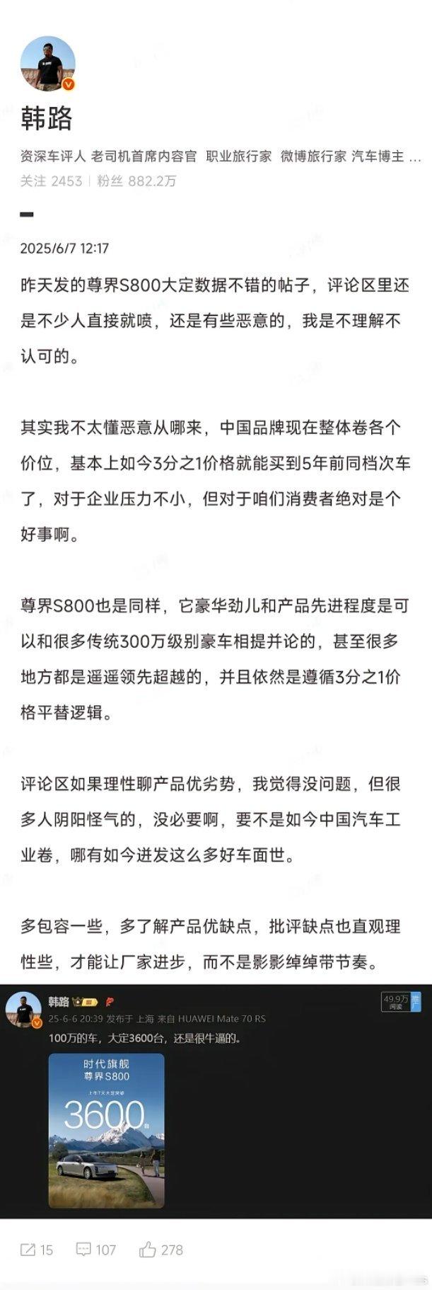 韩路：不少人怀揣着恶意来喷我是非常不理解的!​​​