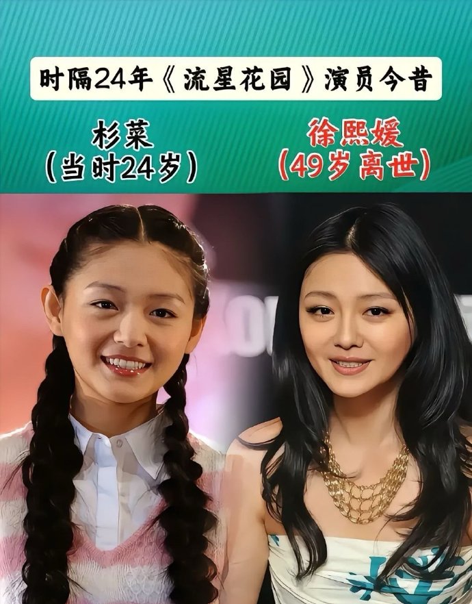 24年过去，《流星花园》演员今昔对比，杉菜和阿香己不在，当年看过这部剧的都有40