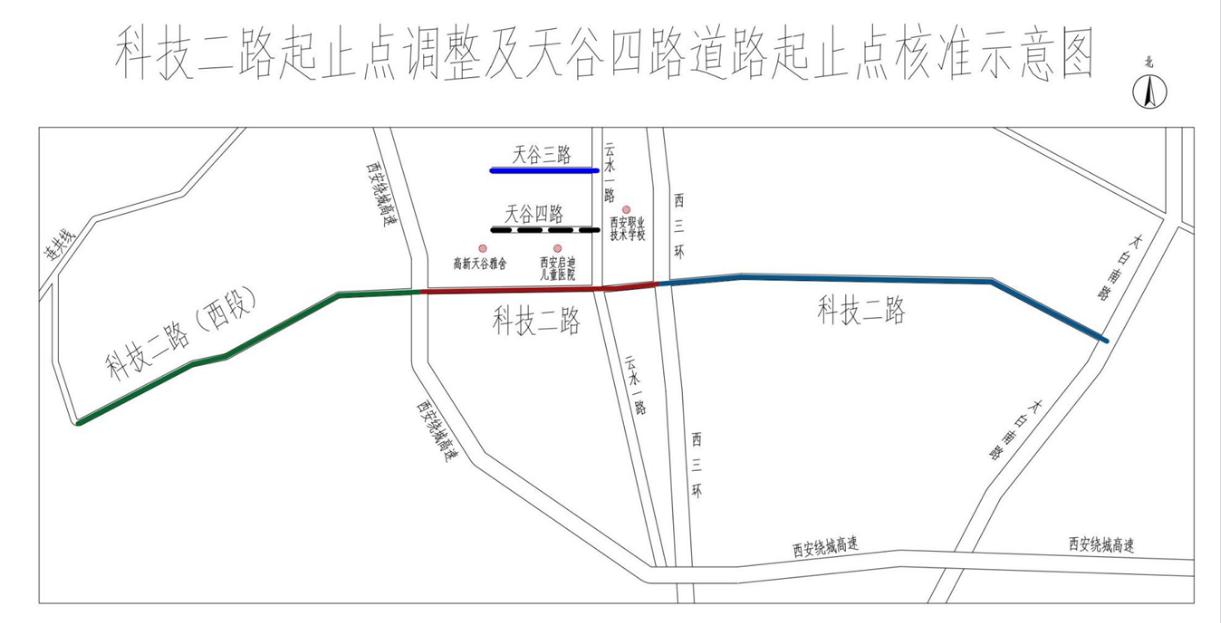 最新消息！西安这两条核心城市道路起止点调整....近日，西安市民政局发布官方