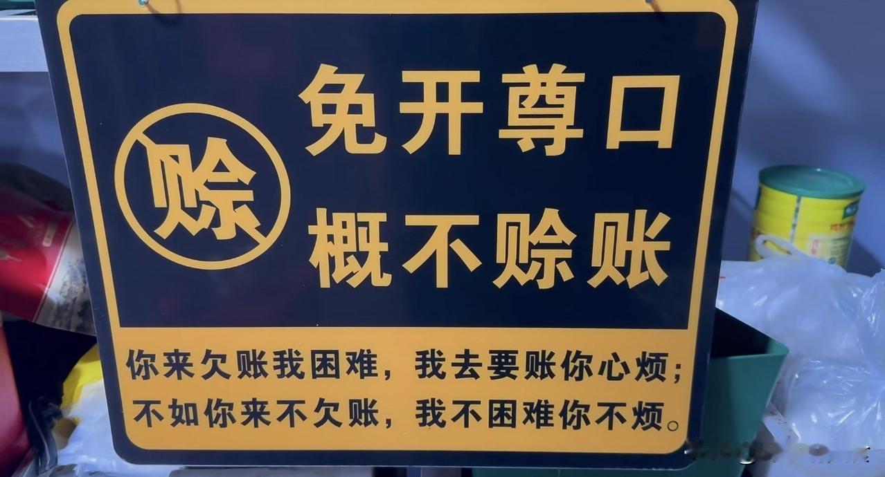 开在乌鲁木齐开拌面馆最后亏5万快倒闭老板哭诉的自白！心软赊账给老顾客今