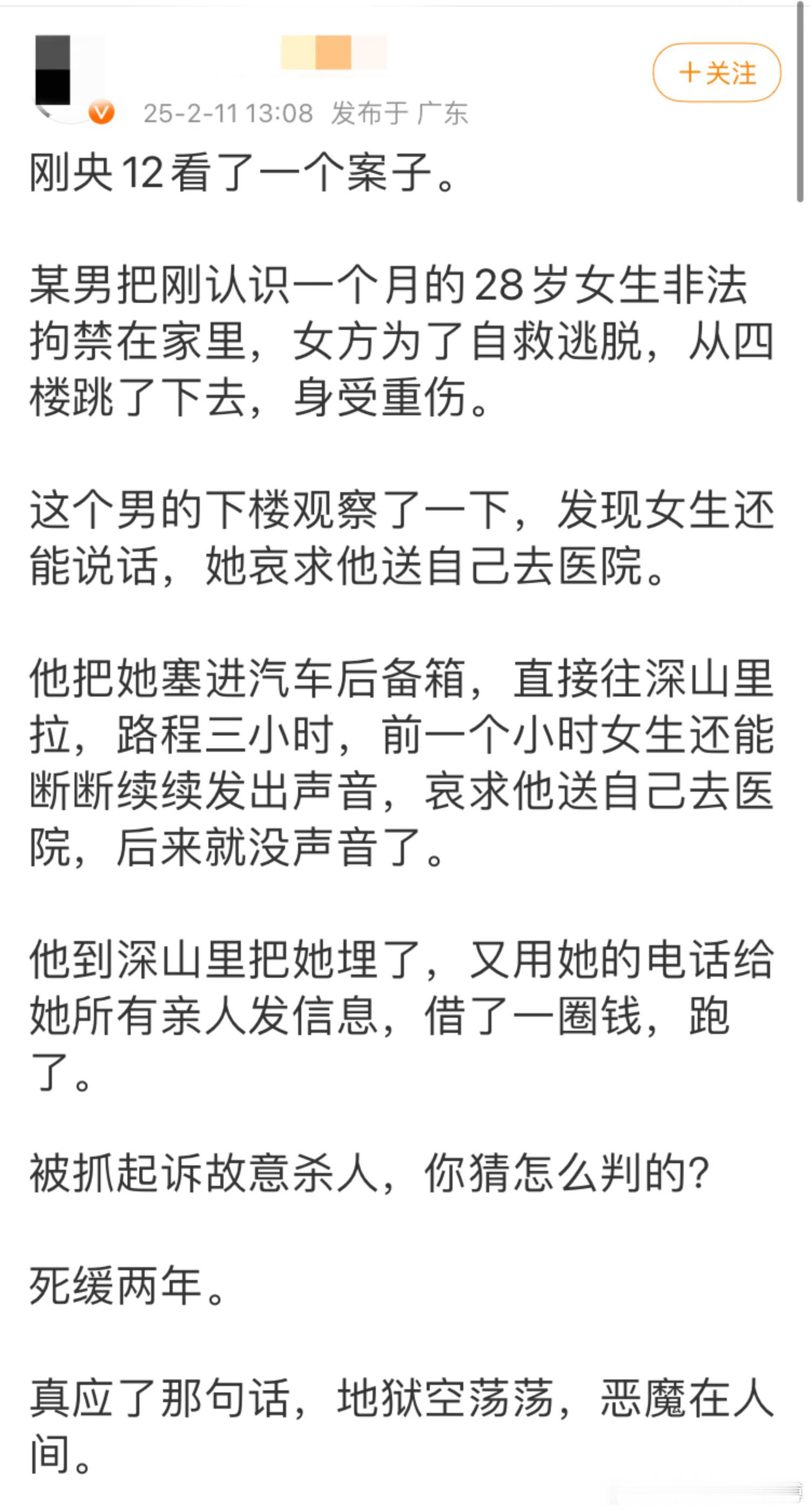 有没有学法律的人，敢在微博上认真讨论这个案子。[汗][汗][汗]