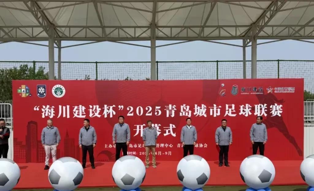 没想到鲁超没等来，青超却开始了6月7日上午，2025青岛城市足球联