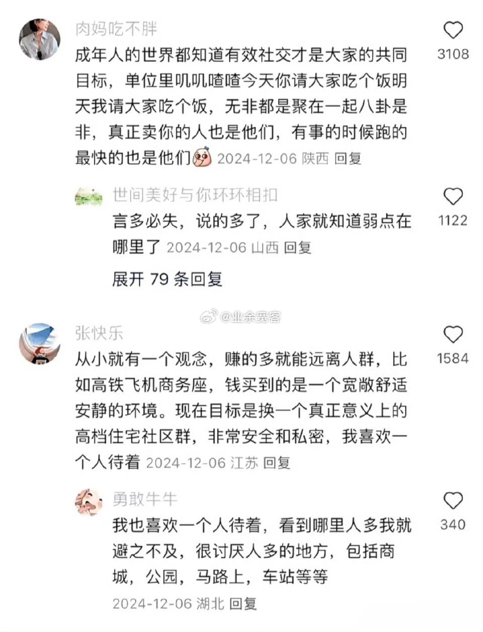 从小就有一个观念，赚的多就能远离人群