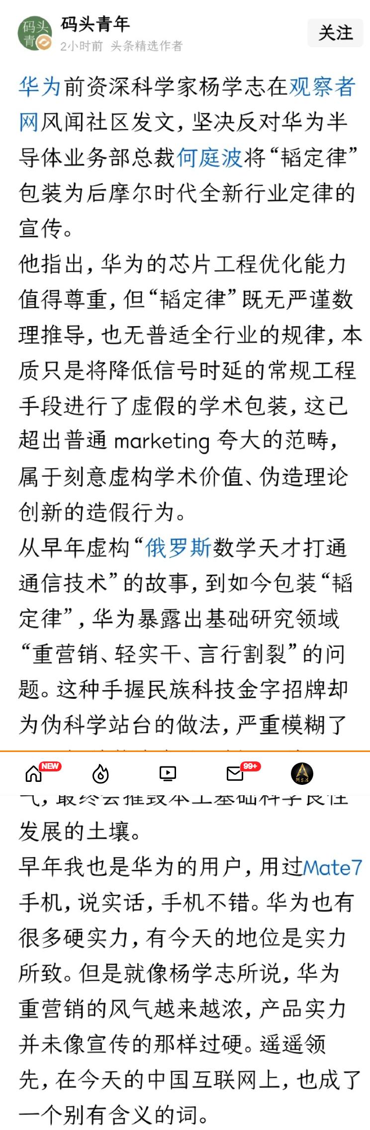 一些人就是看不得中国好。每次有点好事，他们都要跳出来扫兴，假装自己是理中客、人间