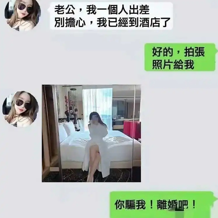 老公的疑心也太重了吧？