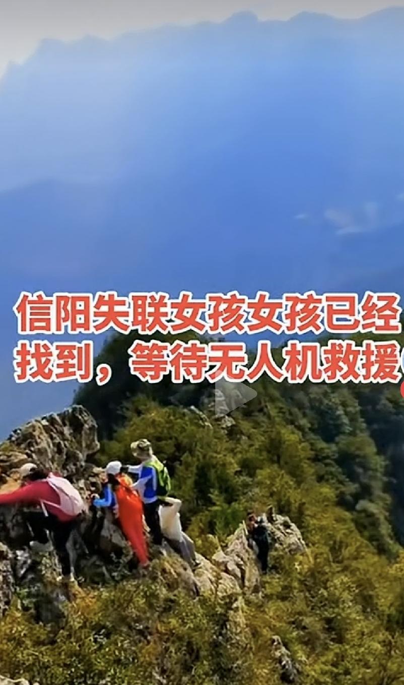 咱年轻时也这么任性，只是咱家穷，不能支持你诗与远方。失联22女孩遗体在悬崖下找到