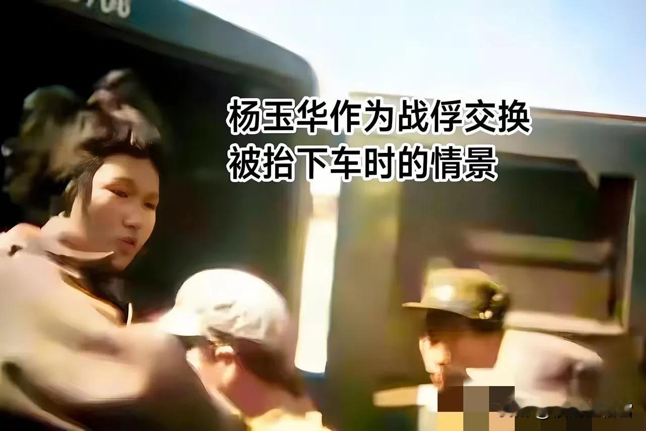 1953年，按照停战协议规定，中方与美方进行交换俘虏，照片上是志愿军女兵杨玉华作