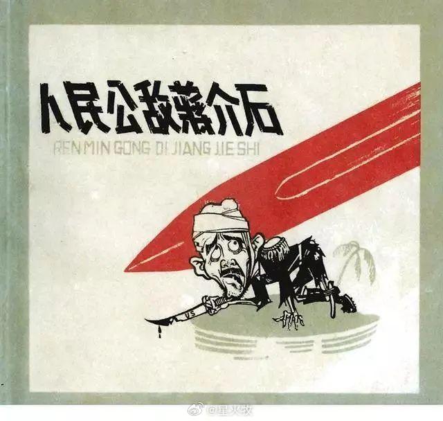 1949年，蒋介石败退台湾时，带走了代表儒、释、道三教的领袖人物，分别是孔子第7