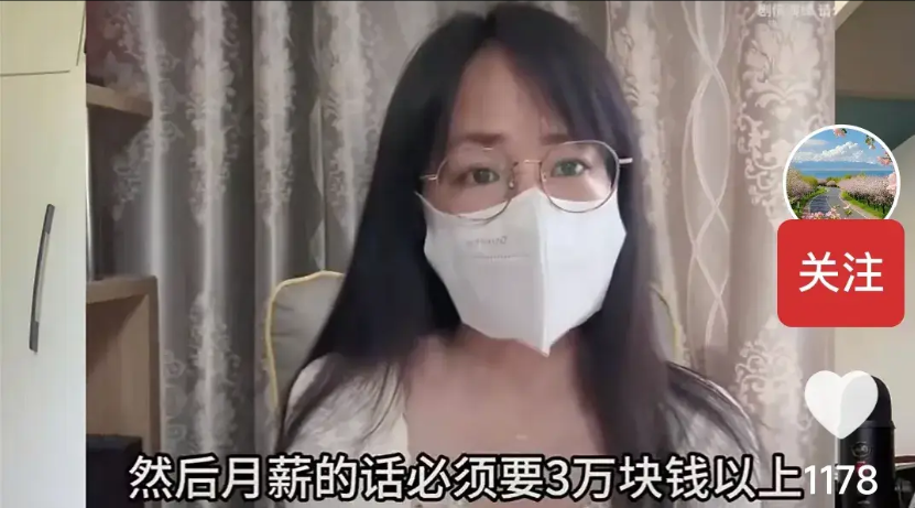 大龄剩女开出的征婚条件，听着像是在许愿，彩礼要38万，月薪要求3万以上，要求男方