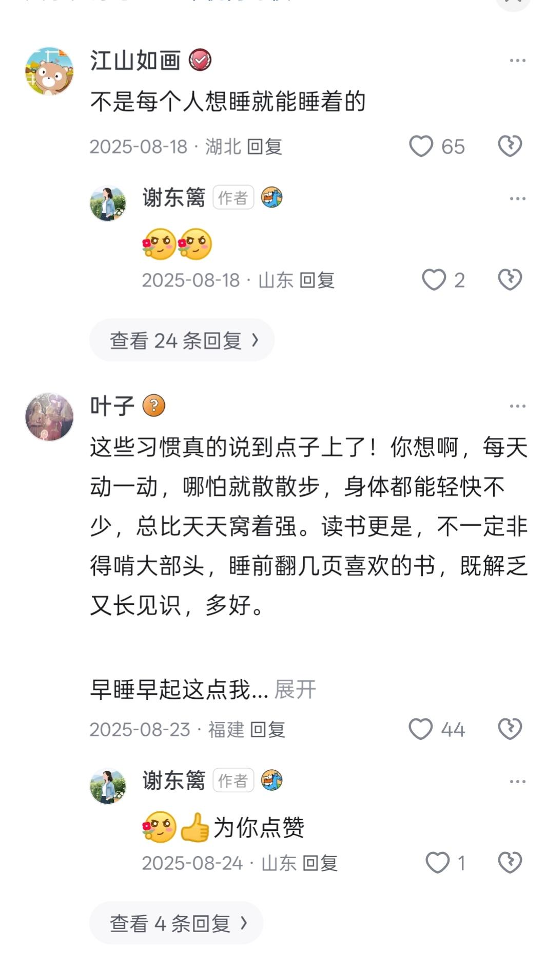 有什么可以坚持一生的好习惯呢？1、狠狠睡觉。坚持每天晚上10点睡觉，早上6