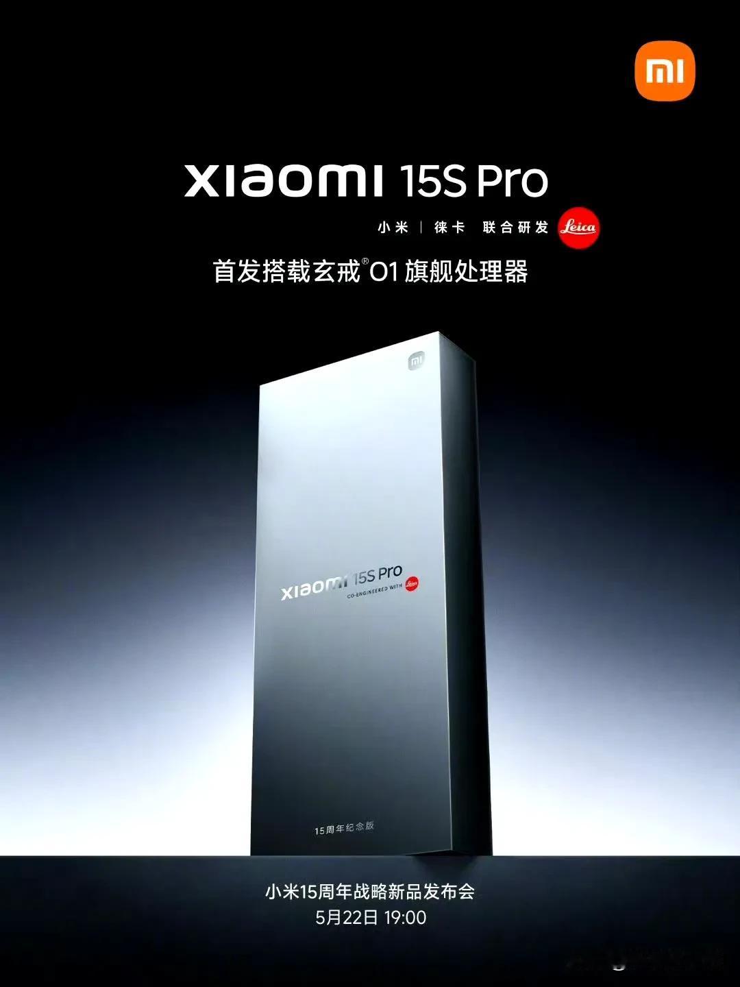 小米15SPro和小米平板7Ultra均搭载小米玄戒O1芯片今日，RED