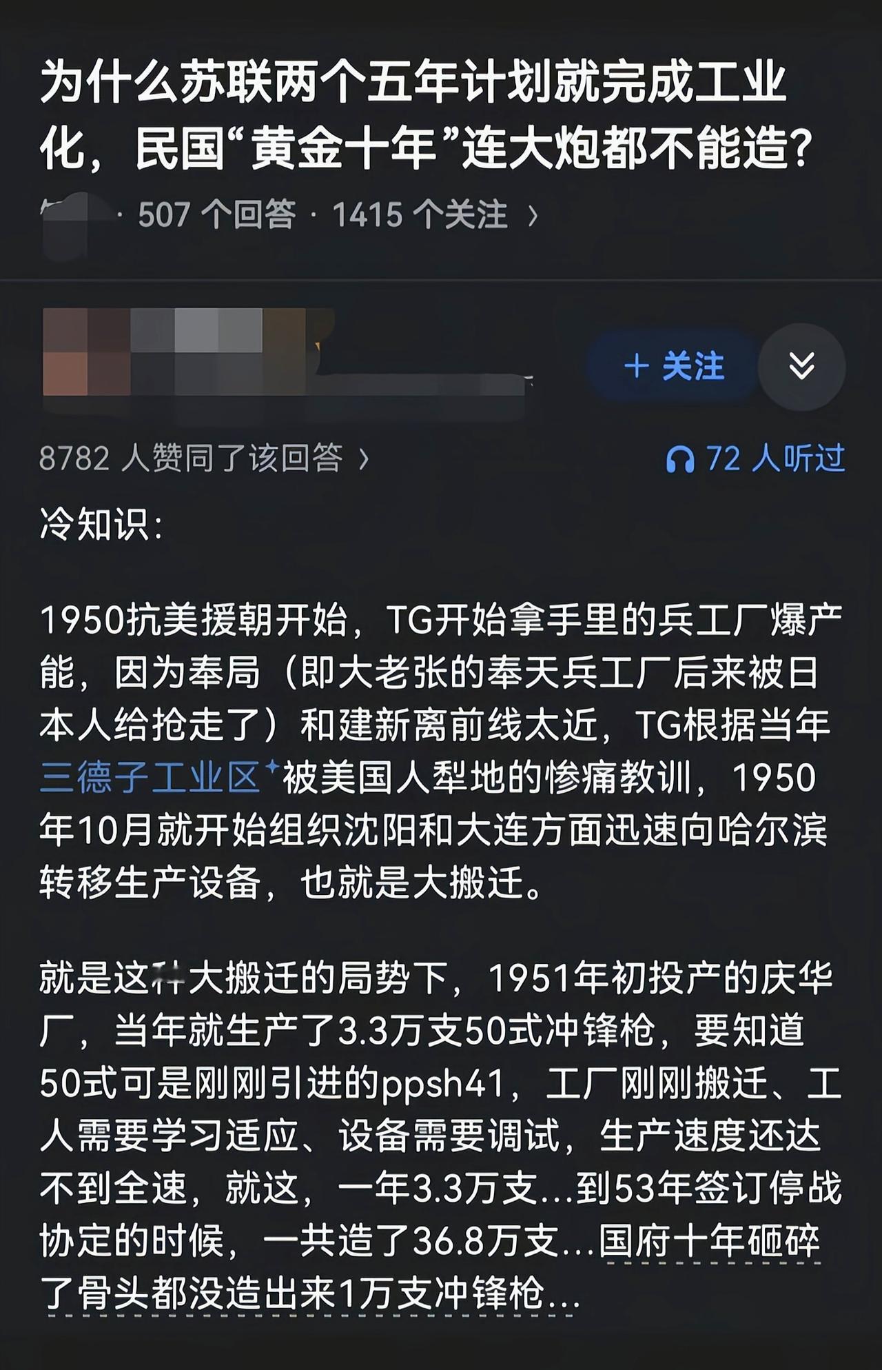 民国买办么，不就是只买不办[6]