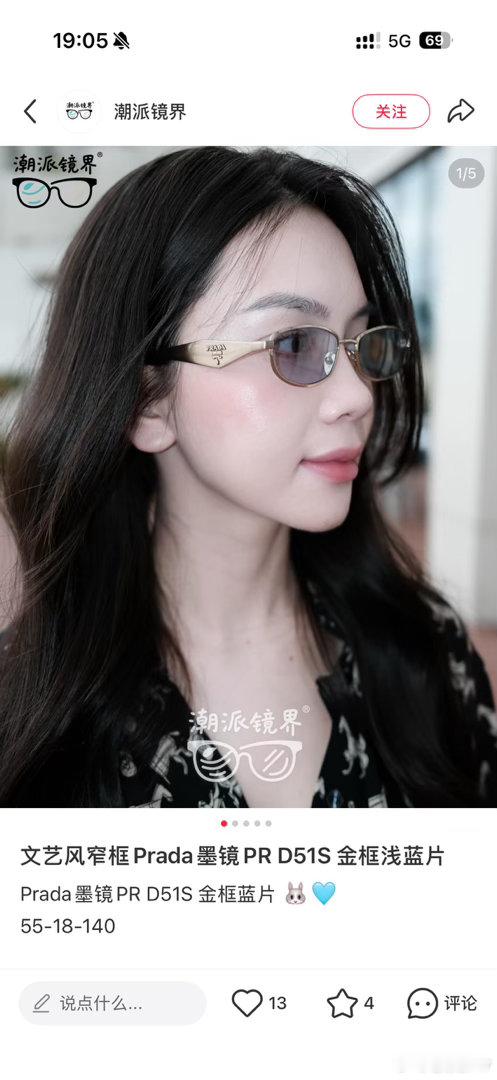 试了一下这个prada金属眼镜风格蛮合适的，斯文败类，就是框太小了！有点像盲人