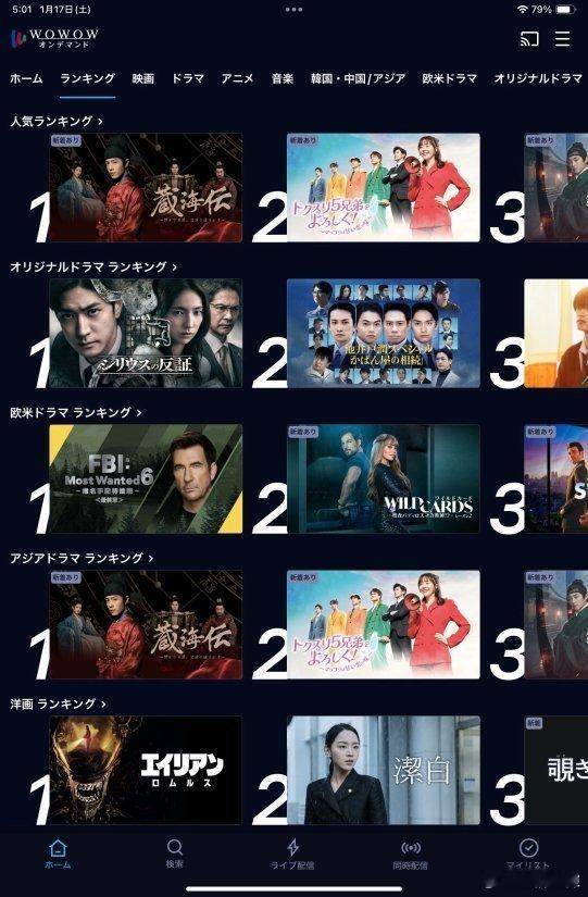 藏海传日本播出热度肖战藏海传日本音乐会活动肖战《藏海传》日本播出热度多榜第一，还