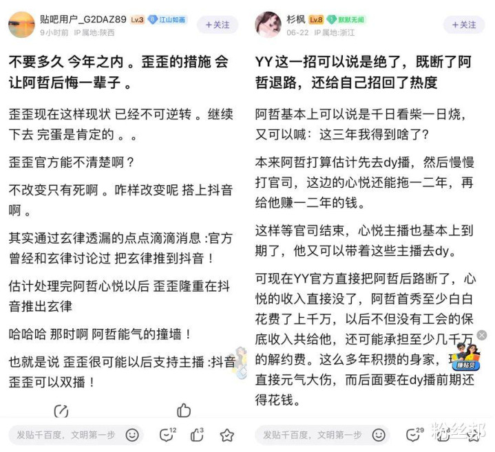 YY直播火速正式立案仲裁, 阿哲违约金或近24亿, 兜底也不够赔偿