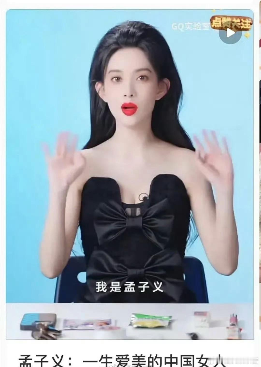 孟子义大红唇造型真的可以pass了吧​​​