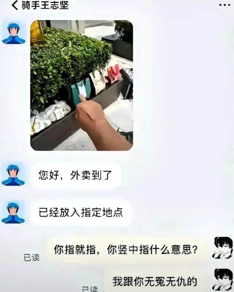 用手指那也不能用中指来吃啊
