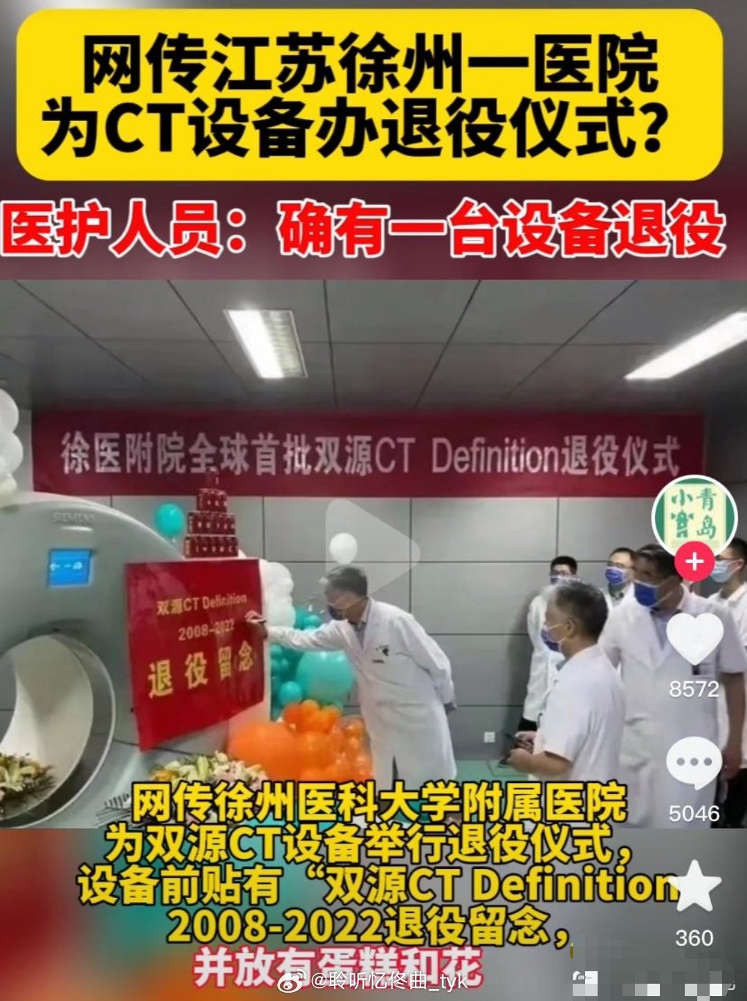 给这玩意办退役仪式？？？意义何在？