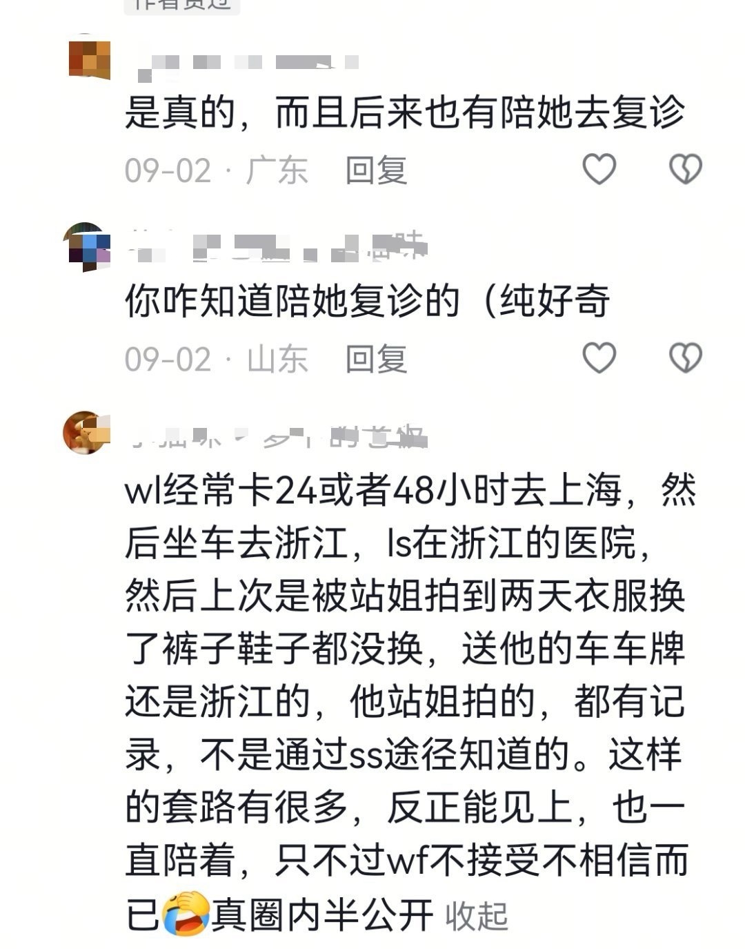 这种对于他俩来讲都是小事…举一个之前的例子🤷​​​
