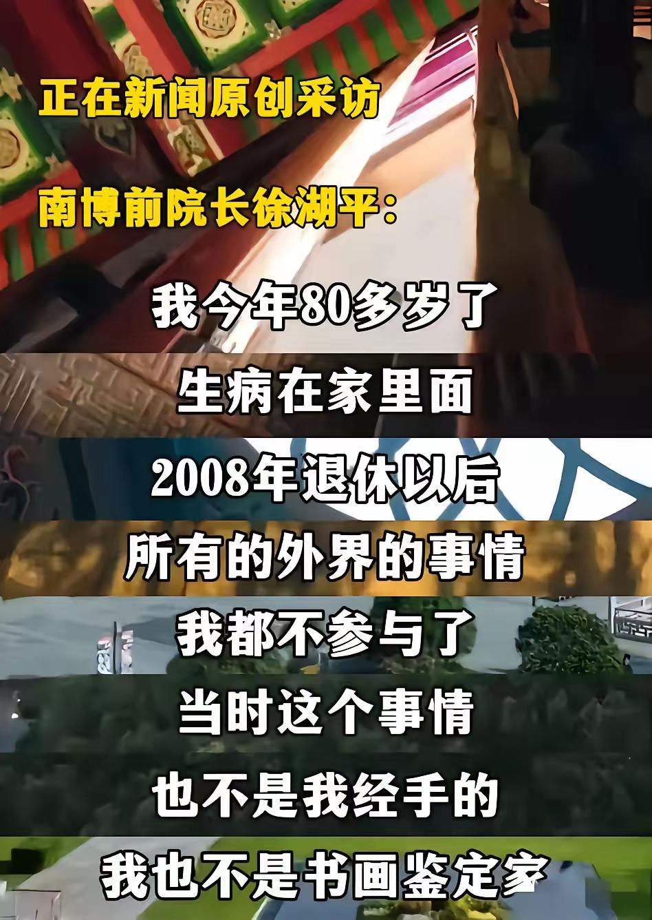 南博的瓜越挖越大，连2012年职工举报前院长的历史，都被挖出来了。而这位前院长