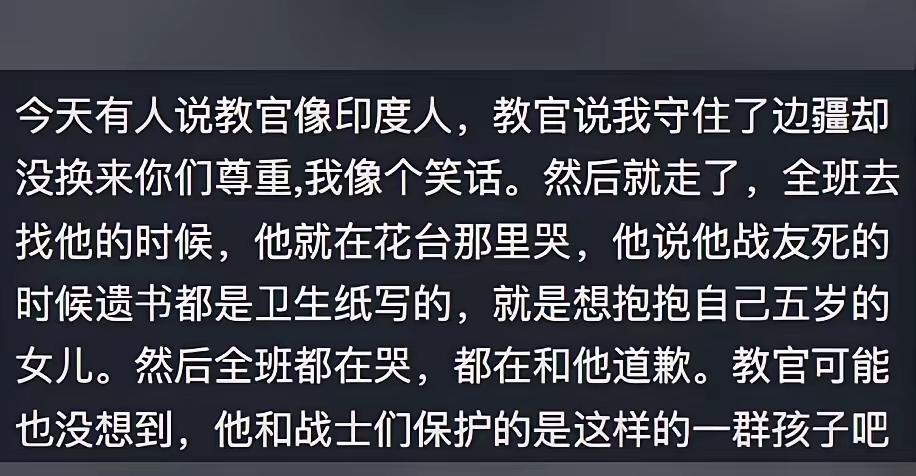 一句随口的玩笑，把戍边退伍教官说红了眼眶，看完心里五味杂陈。军训休息的时候，