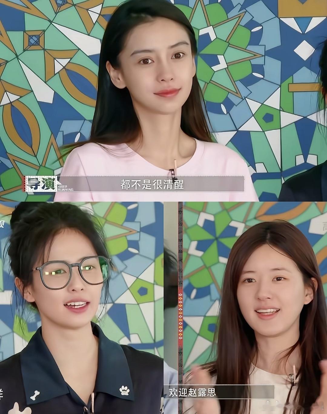 白鹿，杨颖，赵露思谁的素颜更真实？