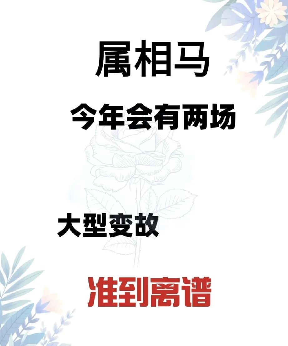 生肖马在三月将迎来重大转机自现在起，生肖马将告别困境，迎来事业、爱情和财富的丰