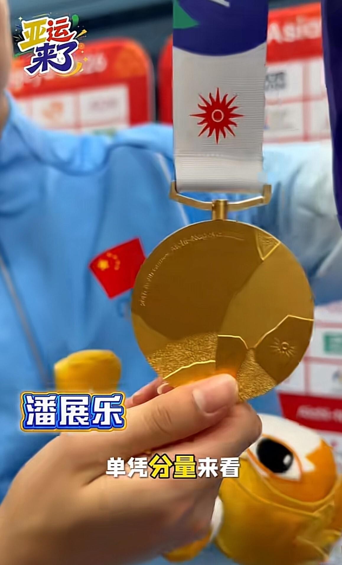 潘展乐盯着那块全运会金牌，嘴唇动了动，又闭上了。48秒01，他自己心里门清，这成绩配不上世界纪录保持