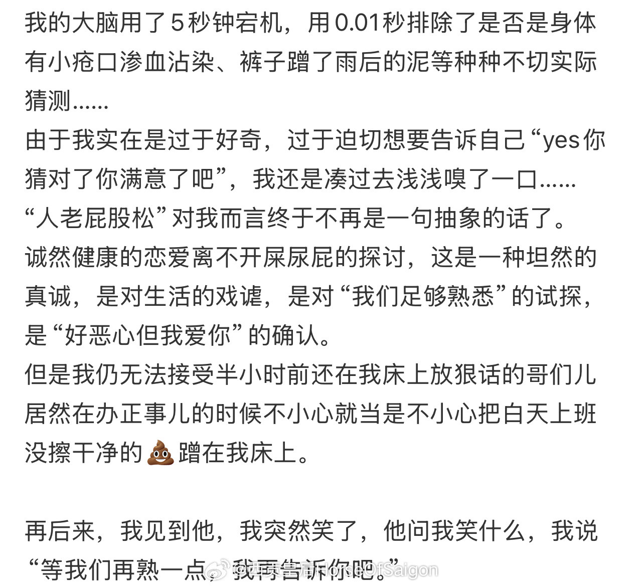 我真的理解尊重不了……