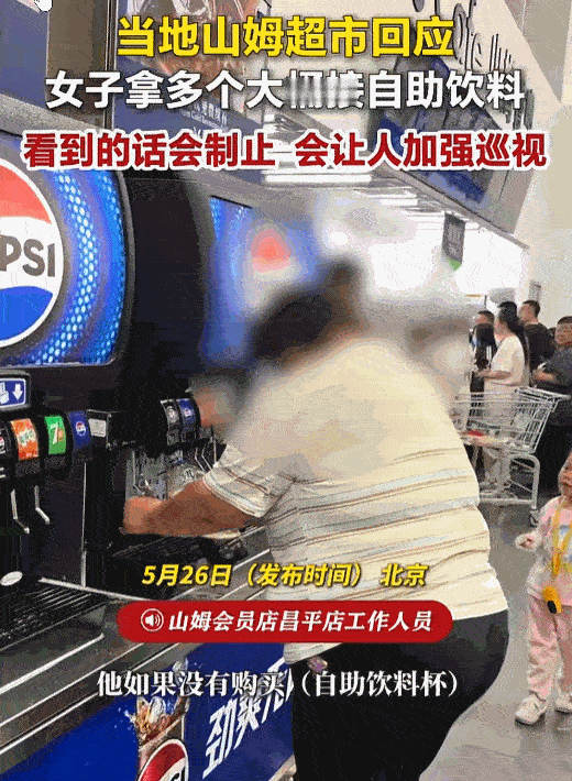 吃相太难看了！5月27日荔枝新闻报道，北京昌平一家山姆超市里，一名女子做出离谱举