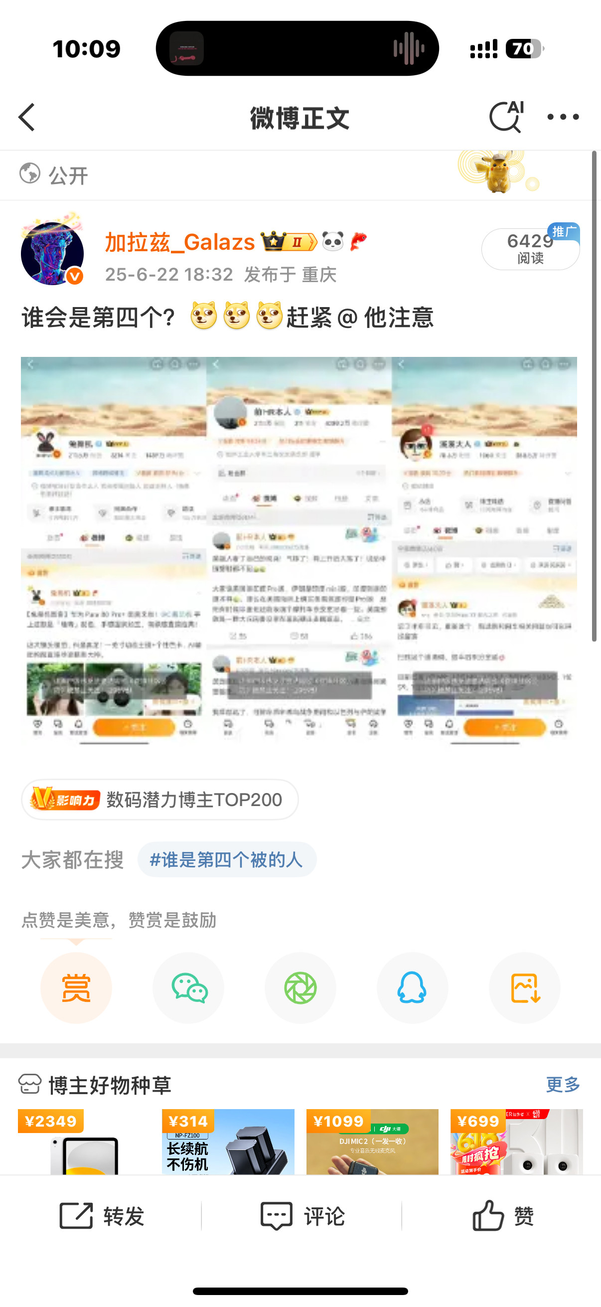 哥们我真开玩笑的[捂脸哭][捂脸哭][捂脸哭]没想到来真的​​​