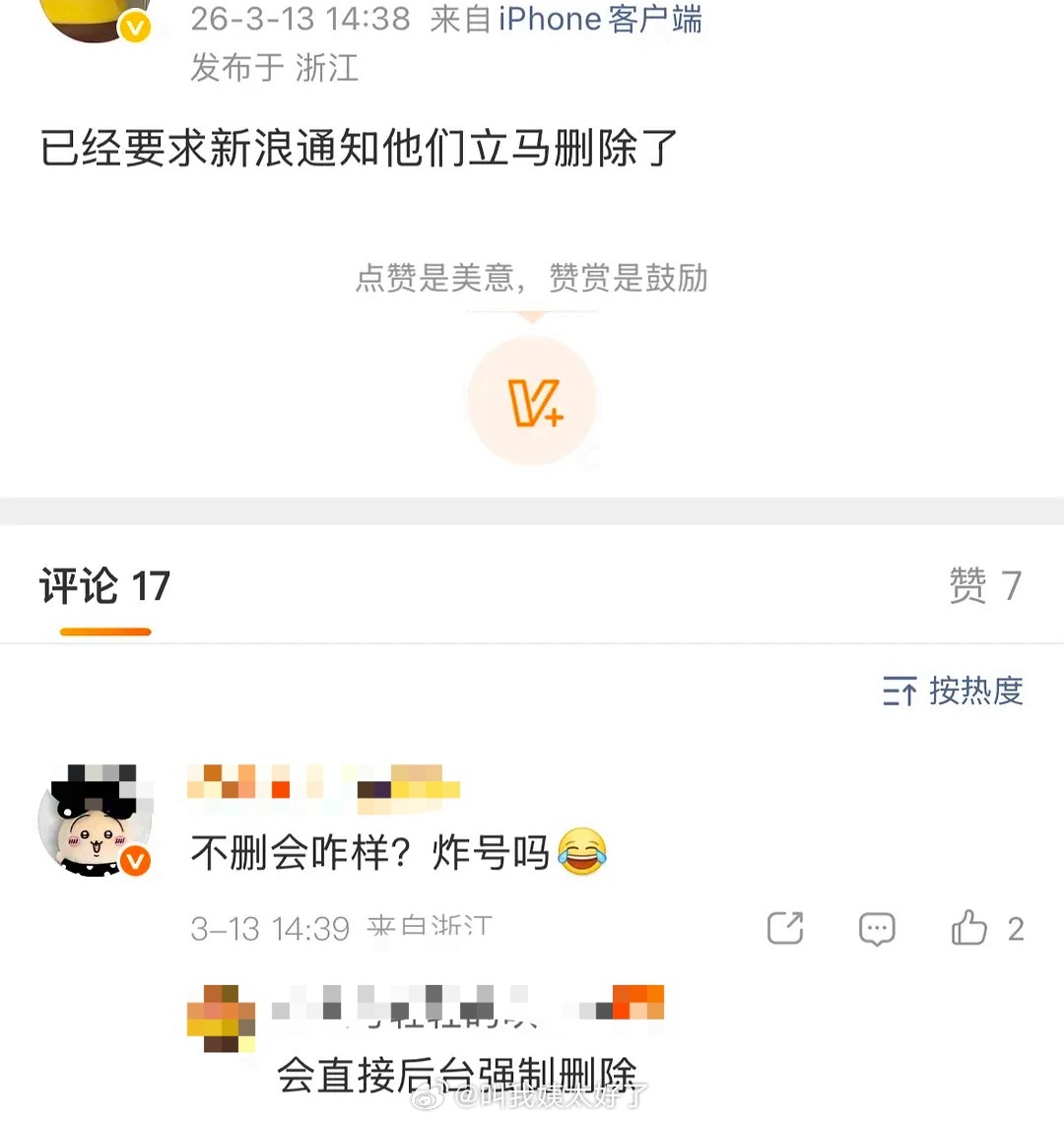 环大陆撤回一个官宣，这属于是顶风作案了吧🌚