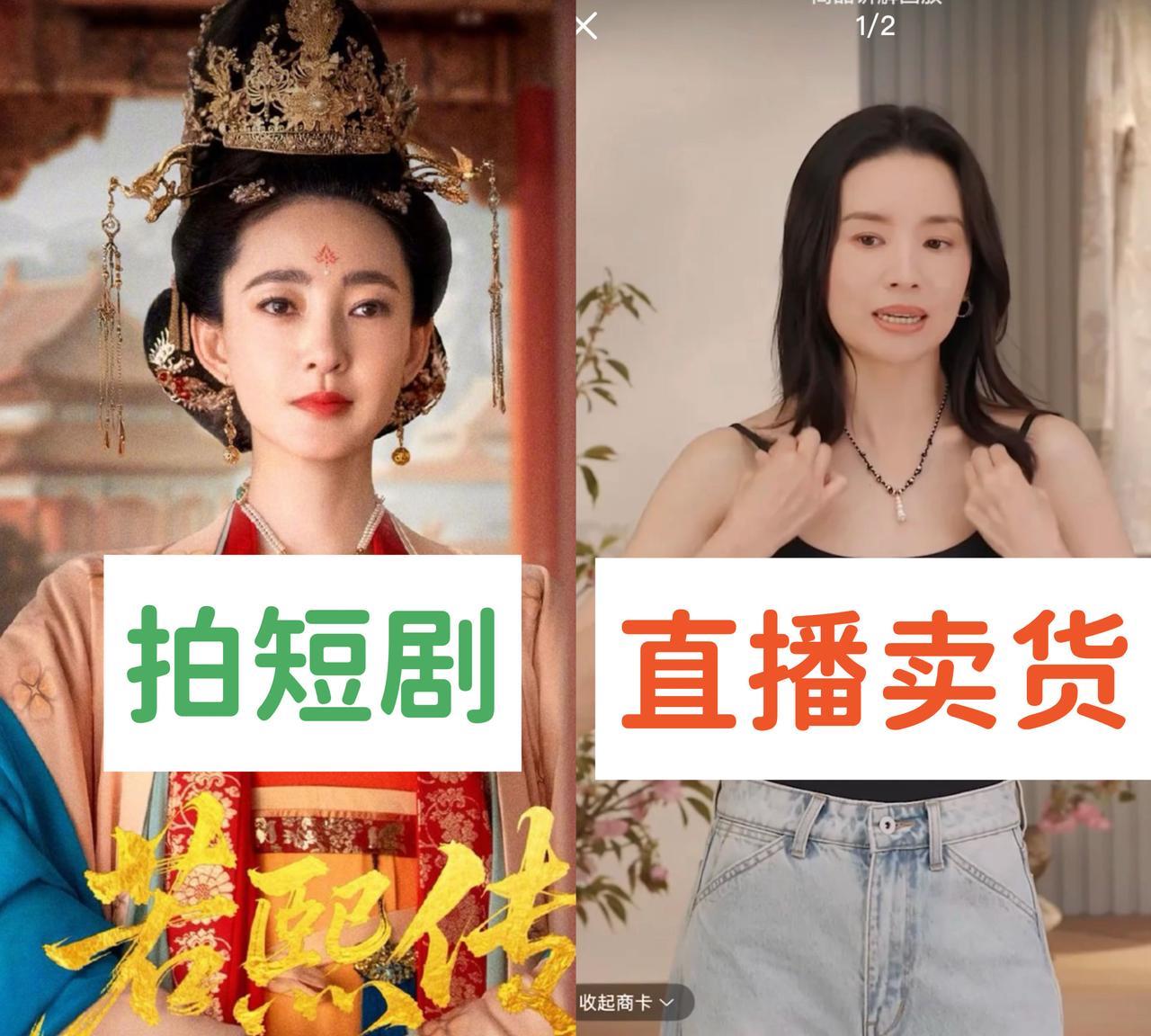 王丽坤终于找到新工作了除了直播卖货只要她愿意放下身架，她还可以去闯短剧圈。