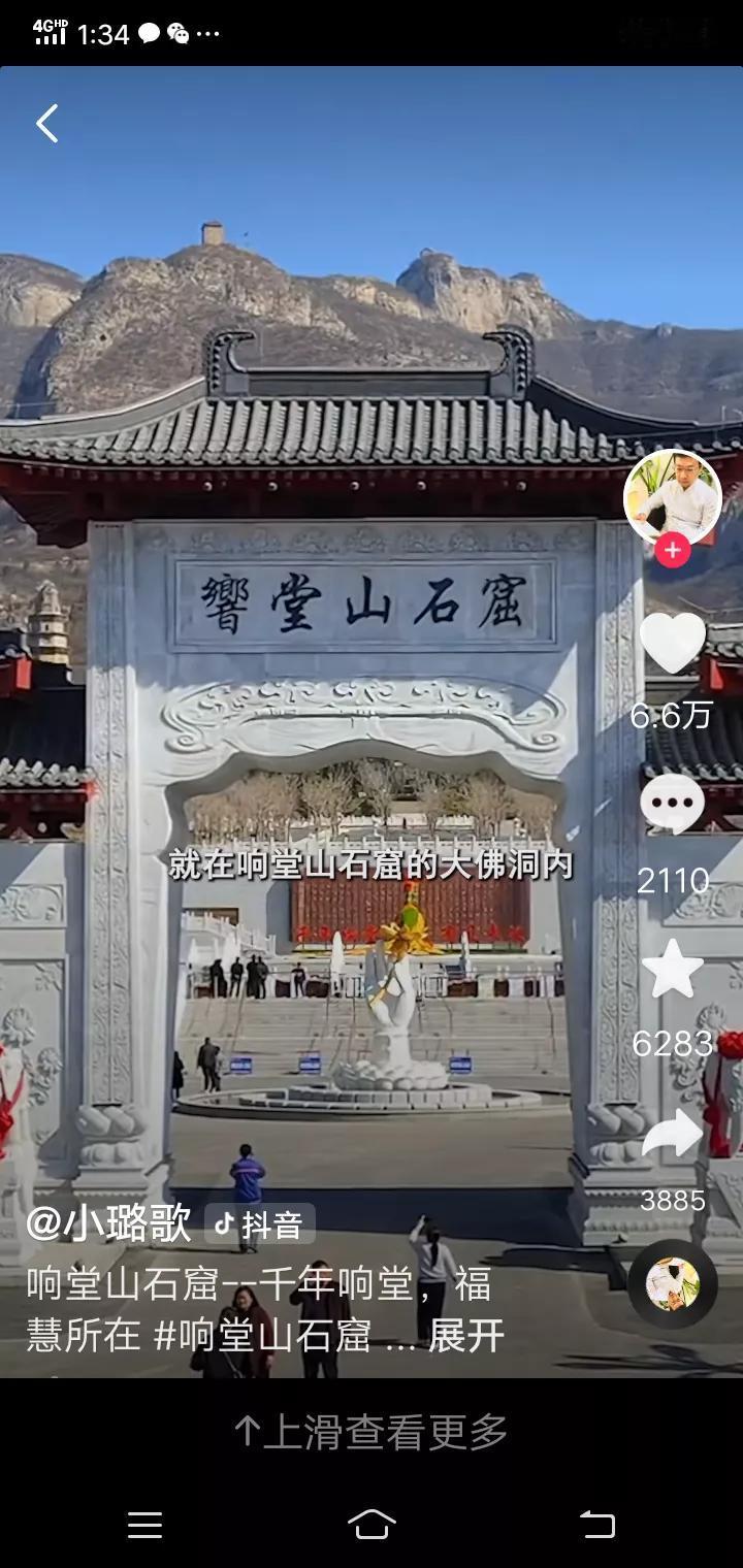 邯郸响堂山石窟的传说河北省邯郸响堂山石窟位于邯郸市峰峰矿区的