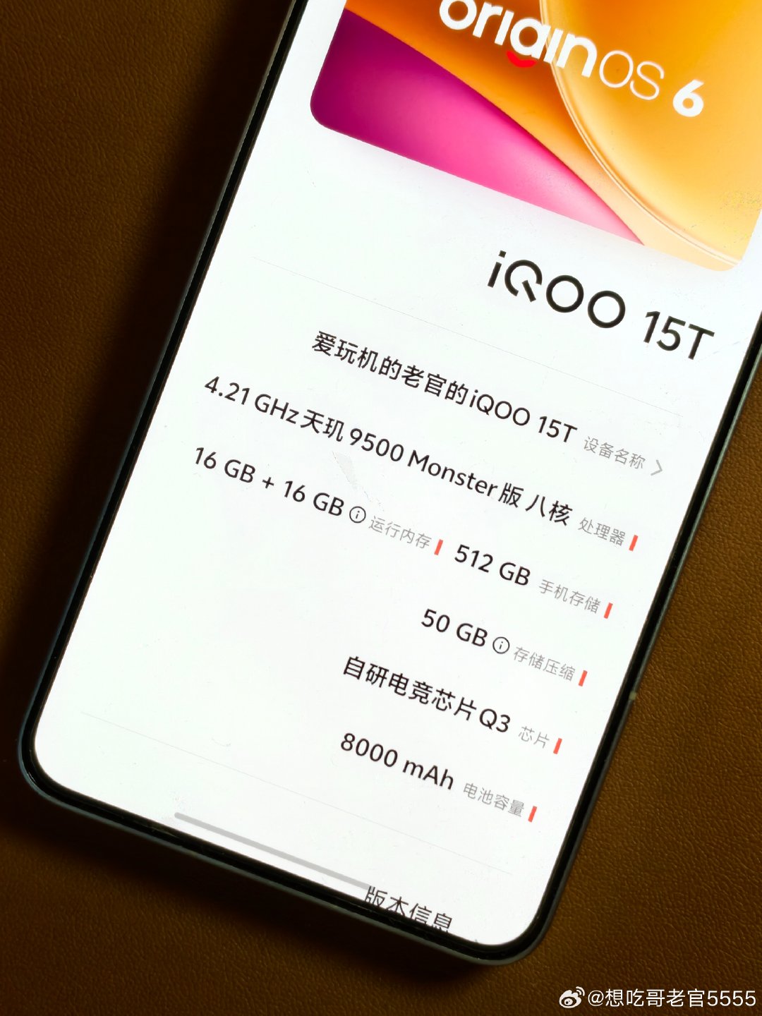 #iqoo#拿到iQOO15T第一反应：8000mAh超大电池！目前旗舰里很少见的大容量规格。出门再