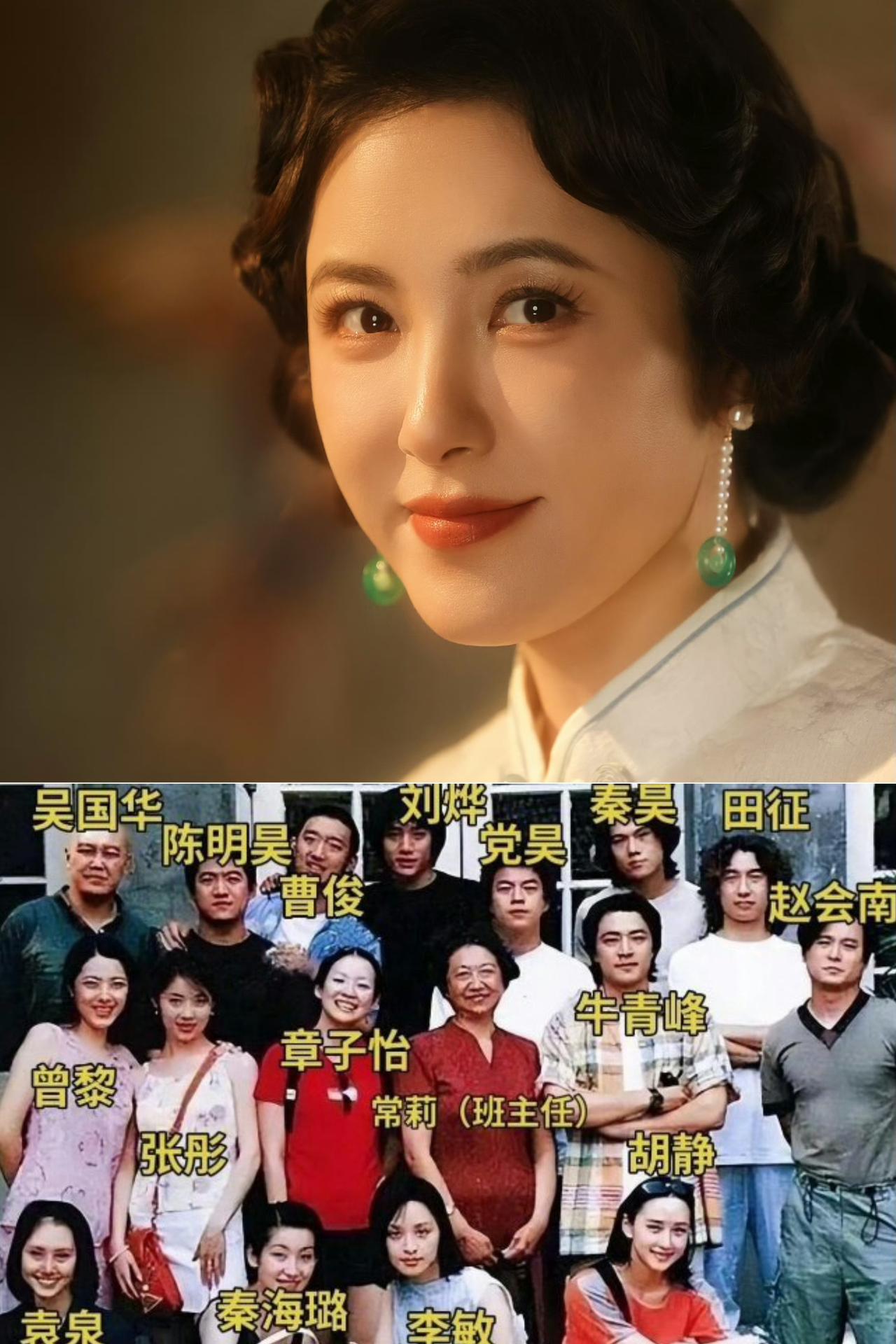 不查不知道，一查才知道，原来曾黎的大学同学都那么优秀。女同学有章子怡，秦