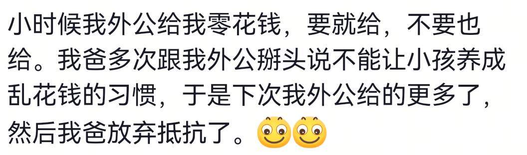 隔代亲有多严重哈哈哈哈哈​​​