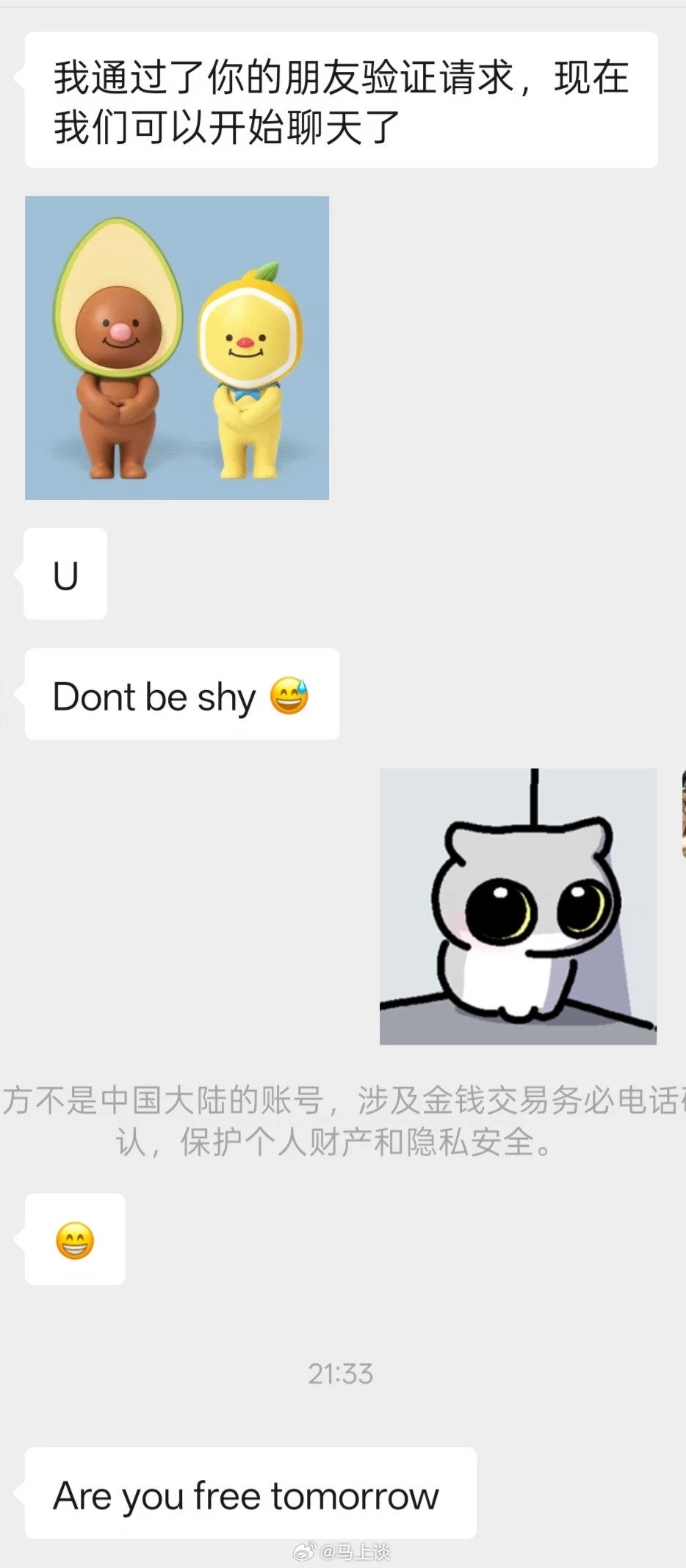 其实这是性骚扰。有句话怎么说来着，对有微信的老外要保持警惕。