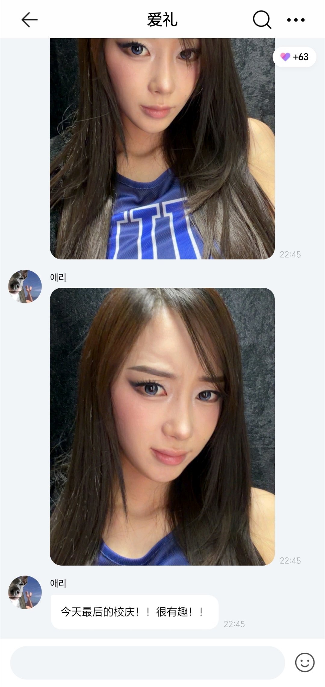我相信你是个傻子