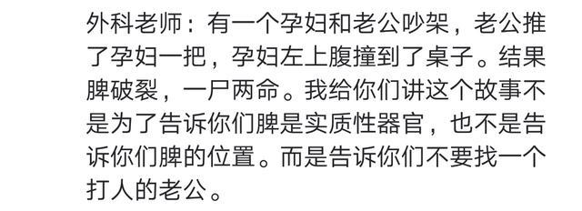 老师教给你的课外知识, 看完笑喷