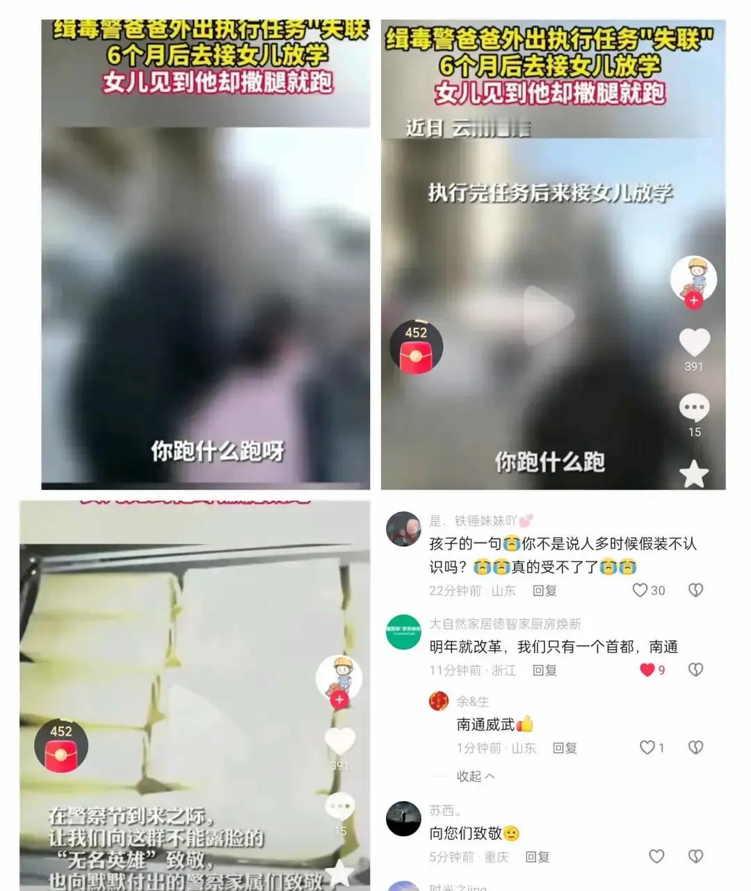 缉毒警老陈六个月没回家，任务一结束就奔小学门口蹲点。女儿背着粉书包蹦出来，瞄他