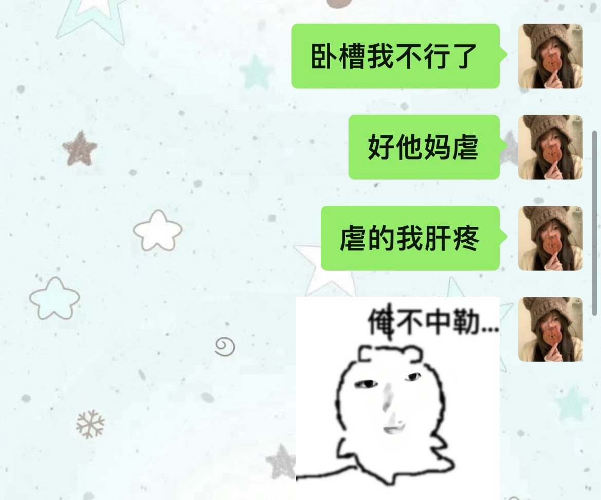 心理委员我不得劲我一直在哭