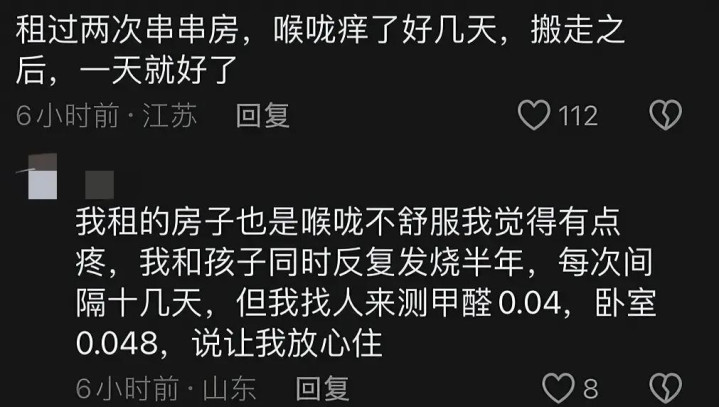 第 16 个：威尼斯欢乐娱人城：“串串房”又被称为“白血病套餐房”, 大家千万不要去租住啊!