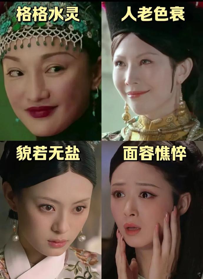 甄嬛传和如懿传7大谎言[捂脸哭][捂脸哭]​​​
