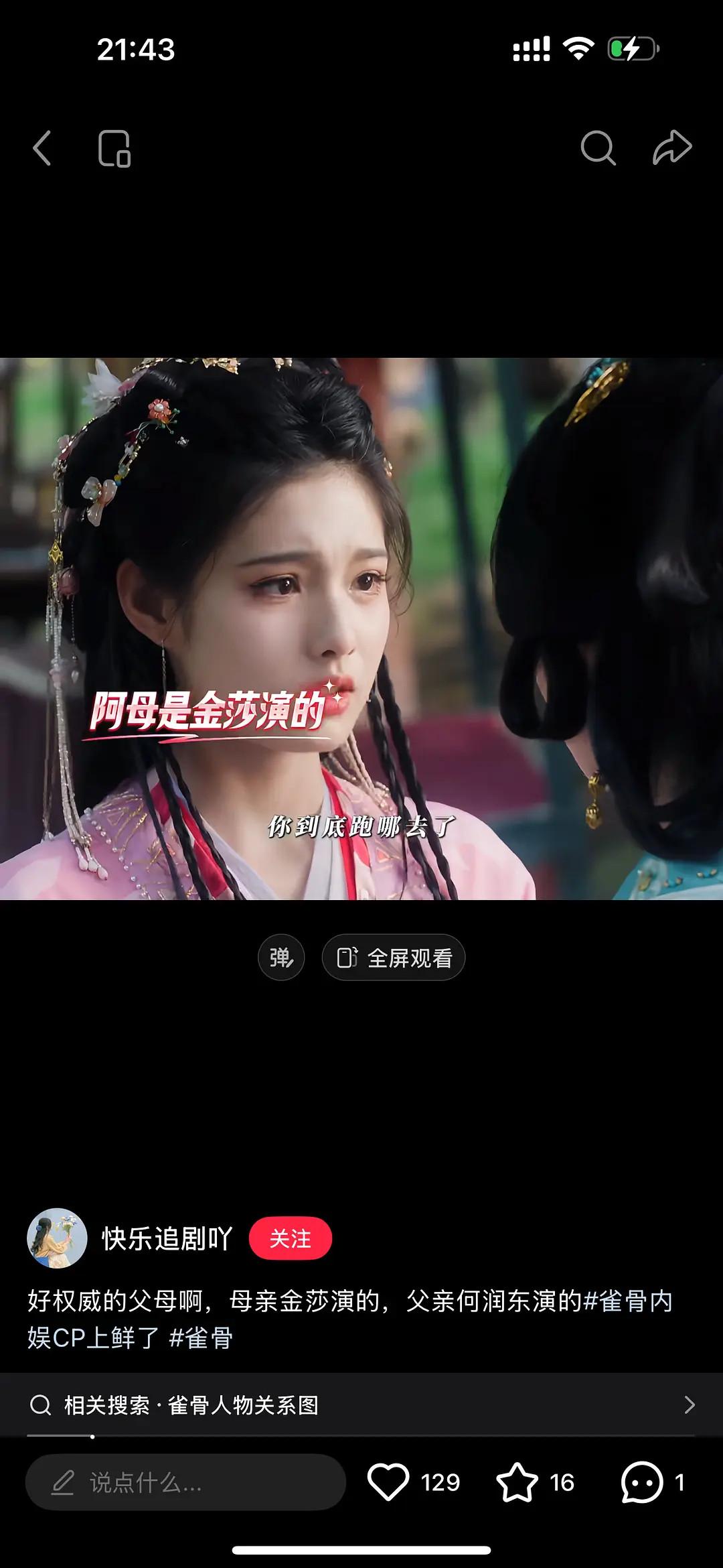 金莎老的怎么这么快，都演艾米的妈了她也不多大吧